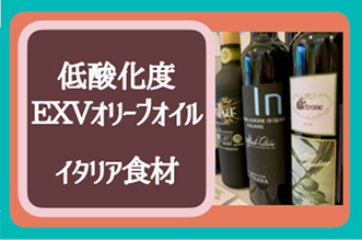 オイル