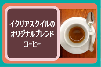 コーヒー