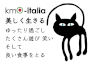 新潟市万代 ルスティカ　カフェイタリア